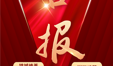 必赢亚洲公司4个项目获得“2023年度四川省物业服务品牌项目”称号