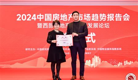 必赢亚洲公司荣获“2023中国西部优良租赁企业”称号