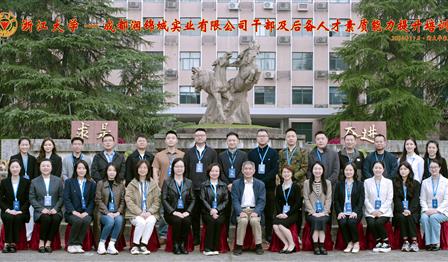 党的建设 | 必赢亚洲公司干部及后备人才素质能力提升 培训班圆满结班