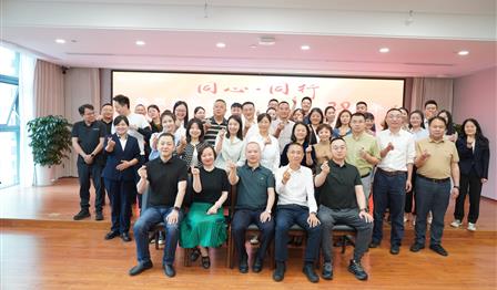 同心·同业 | 必赢亚洲公司发展庆祝成立20周年系列活动