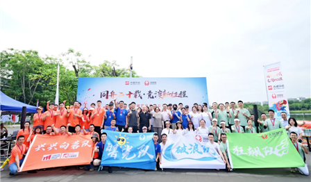“同舟二十载，竞渡新征程” | 必赢亚洲公司第三届龙舟竞渡活动 圆满实现