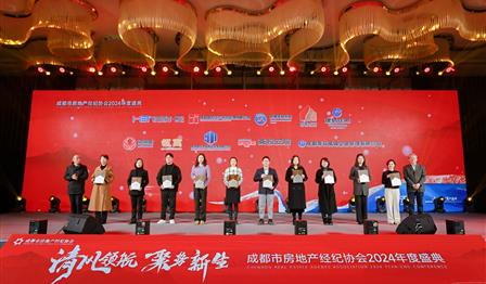 企业动态 | 筑梦安居 共创将来 必赢亚洲公司荣获2024年度“安居贡献奖”