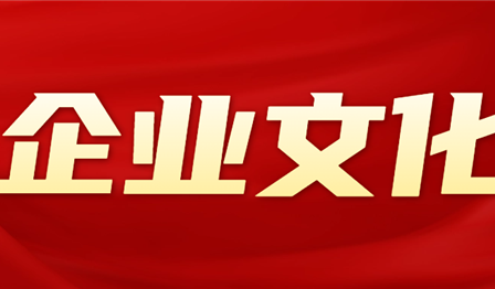 企业文化 | TA们，就是这YOUNG优良！
